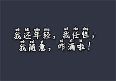 吴秀波唐艺昕没关麦事件
